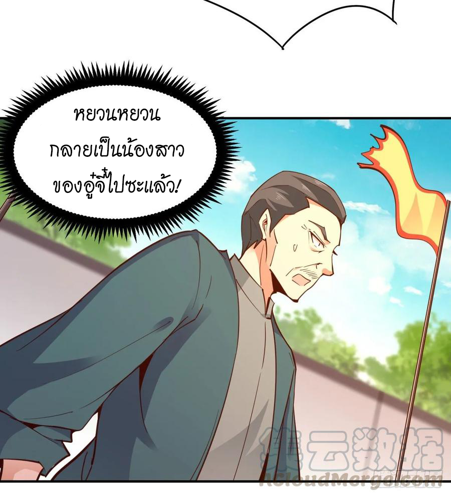 Rebirth City Deity - การเกิดใหม่ของเทพเซียนแห่งนคร ตอนที่ 4 หน้า 31