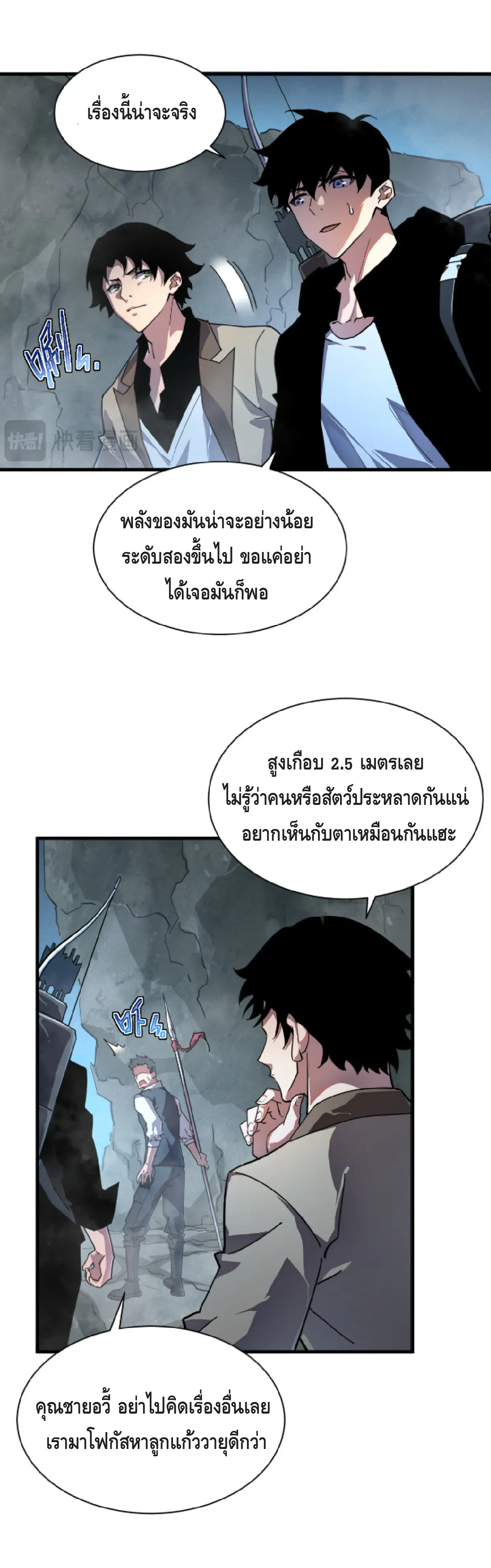 เทพขวาน: เส้นทางไร้พ่าย ตอนที่ 1 หน้า 14