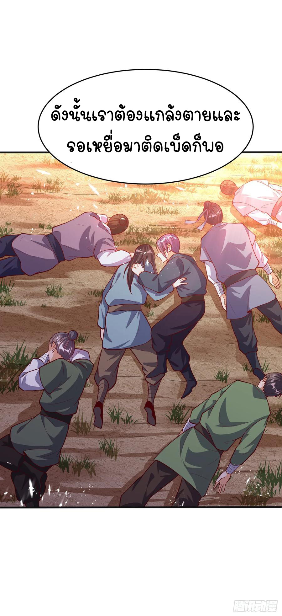 Wu ni ตอนที่ 45 หน้า 17