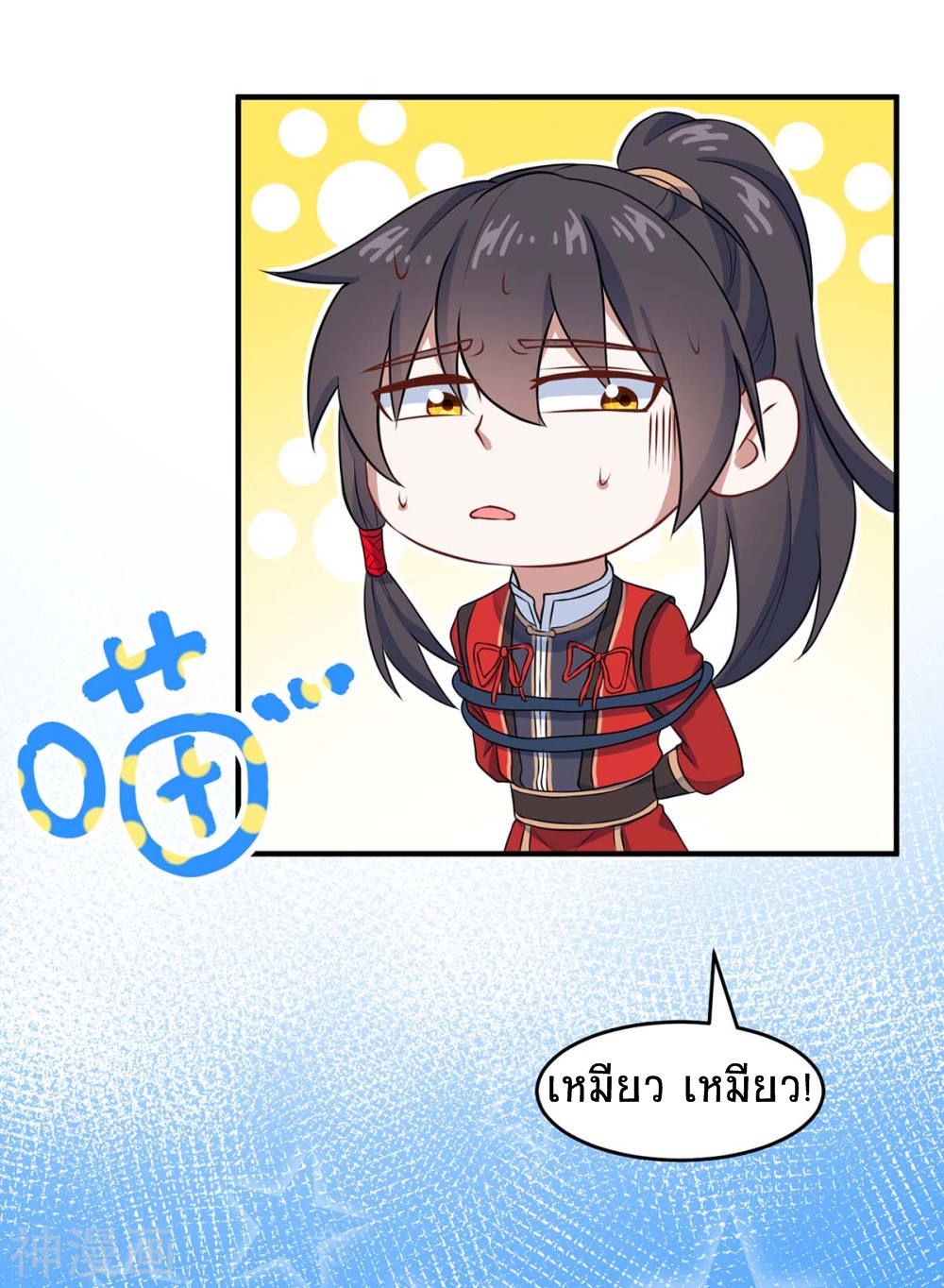 การกลับมาของจักพรรดิ์ ตอนที่ 135 หน้า 10