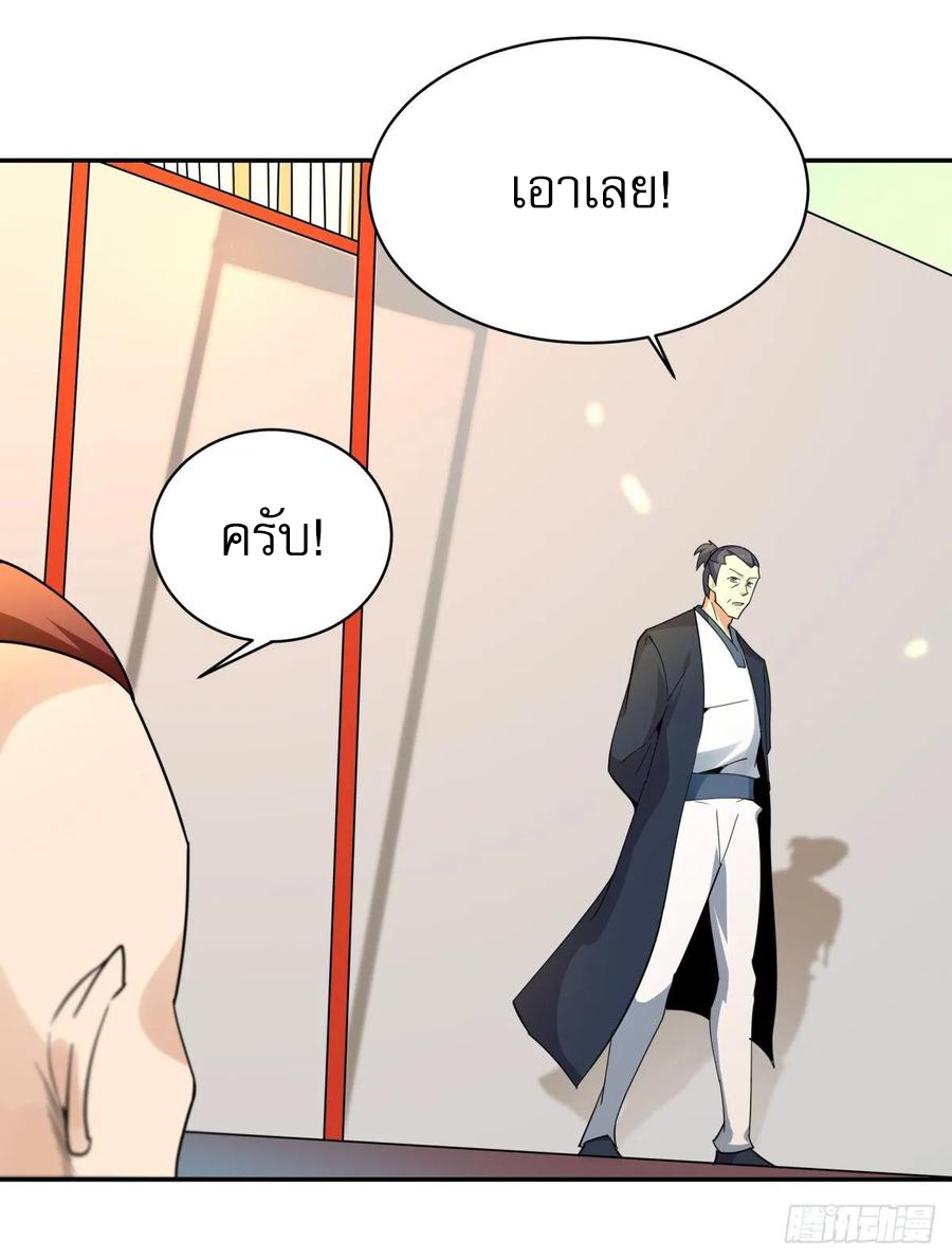 Rebirth City Deity - การเกิดใหม่ของเทพเซียนแห่งนคร ตอนที่ 2 หน้า 36