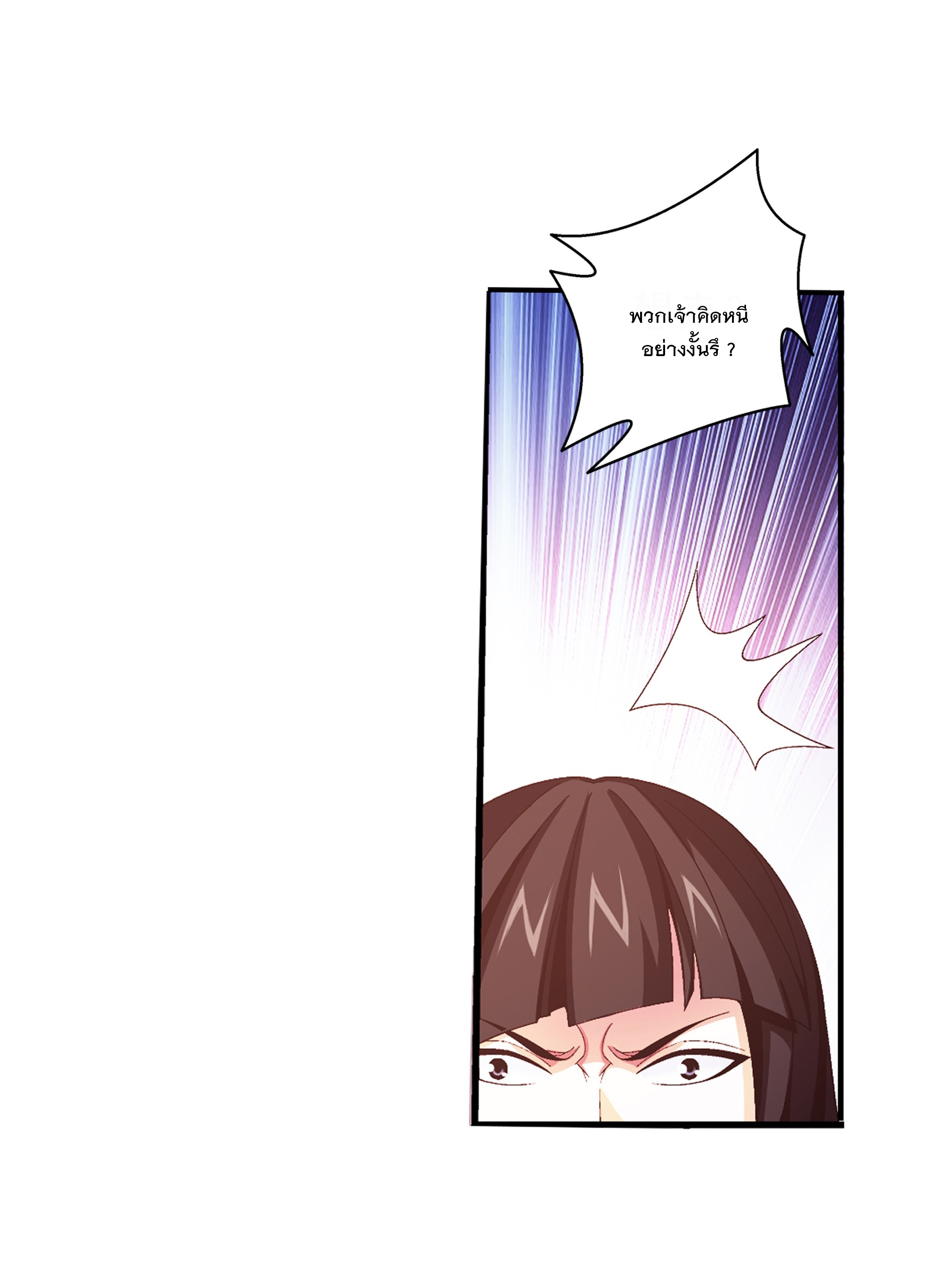 Da Zhu Zai ศึกปรมาจารย์สะท้านฟ้า (ชนจีน) ตอนที่ 295 หน้า 12