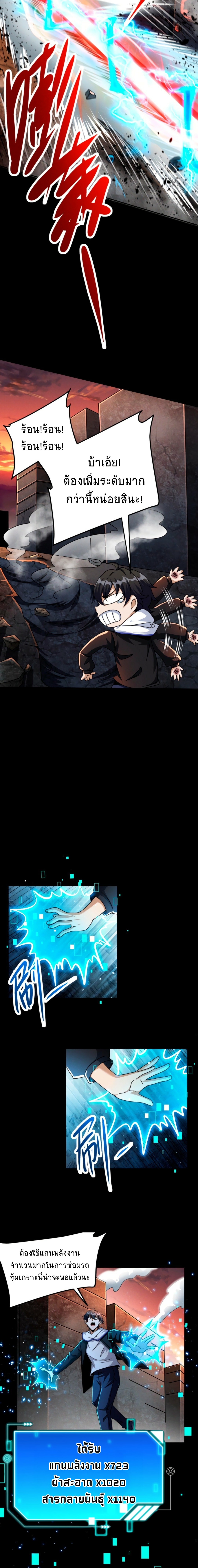 Apocalyptic Survival : I can see hidden clues ตอนที่ 44 หน้า 5