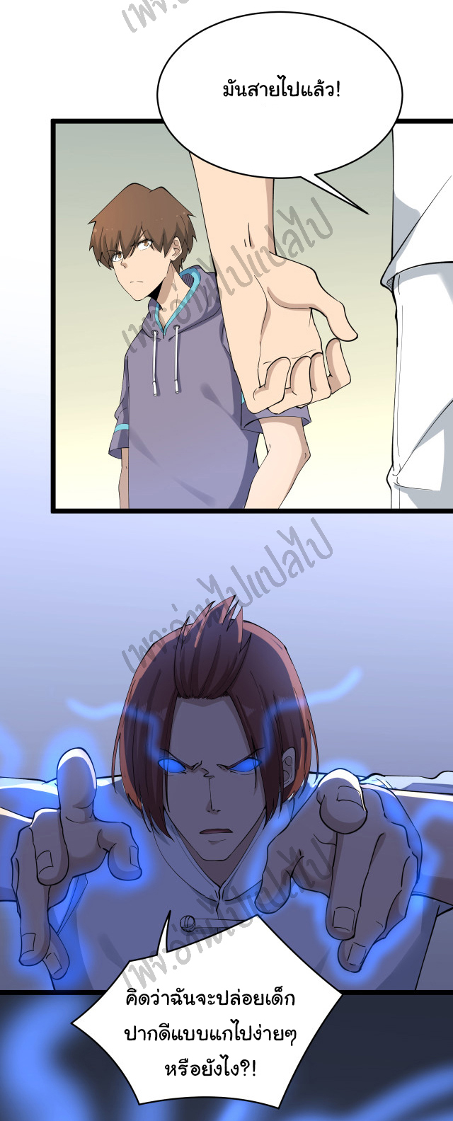 Sanjie Taobao Store ระบบร้านค้าเทพเจ้า ตอนที่ 123 หน้า 14