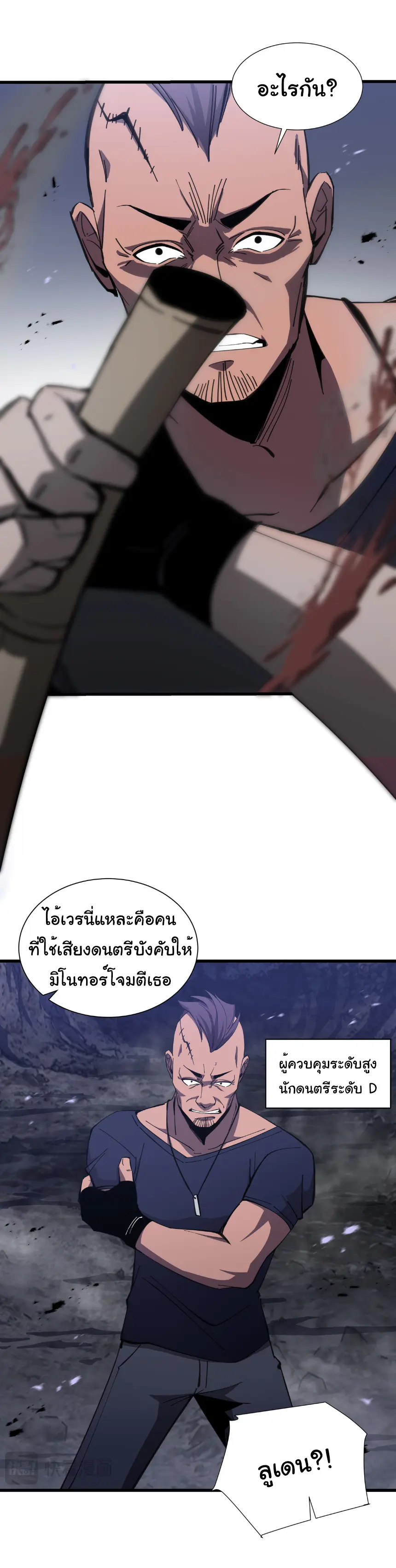 My Shadow Can Evolve Infinitely - เงาของฉันวิวัฒนาการได้ไม่สิ้นสุด! ตอนที่ 13 หน้า 10