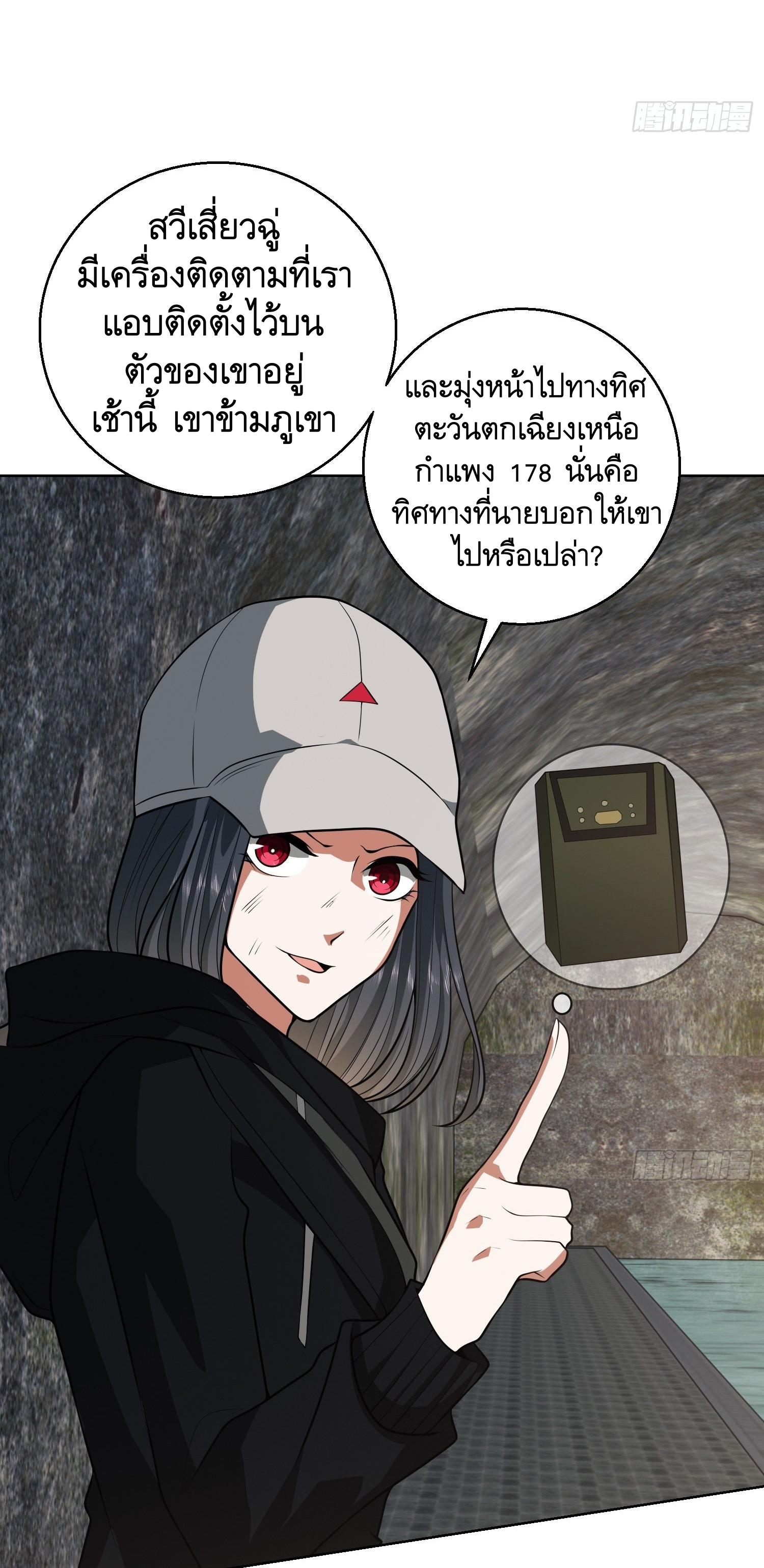 THE FIRST ORDER ตอนที่ 92 หน้า 52