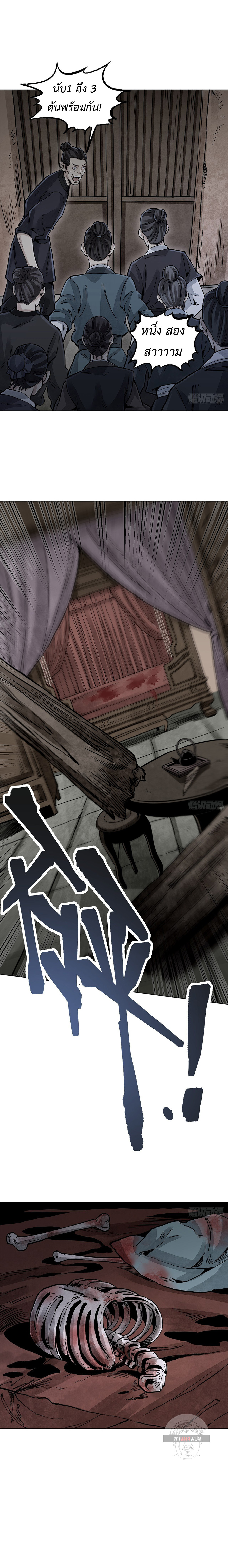 72 Transfigurations of the Earthly Demons ตอนที่ 5 หน้า 5