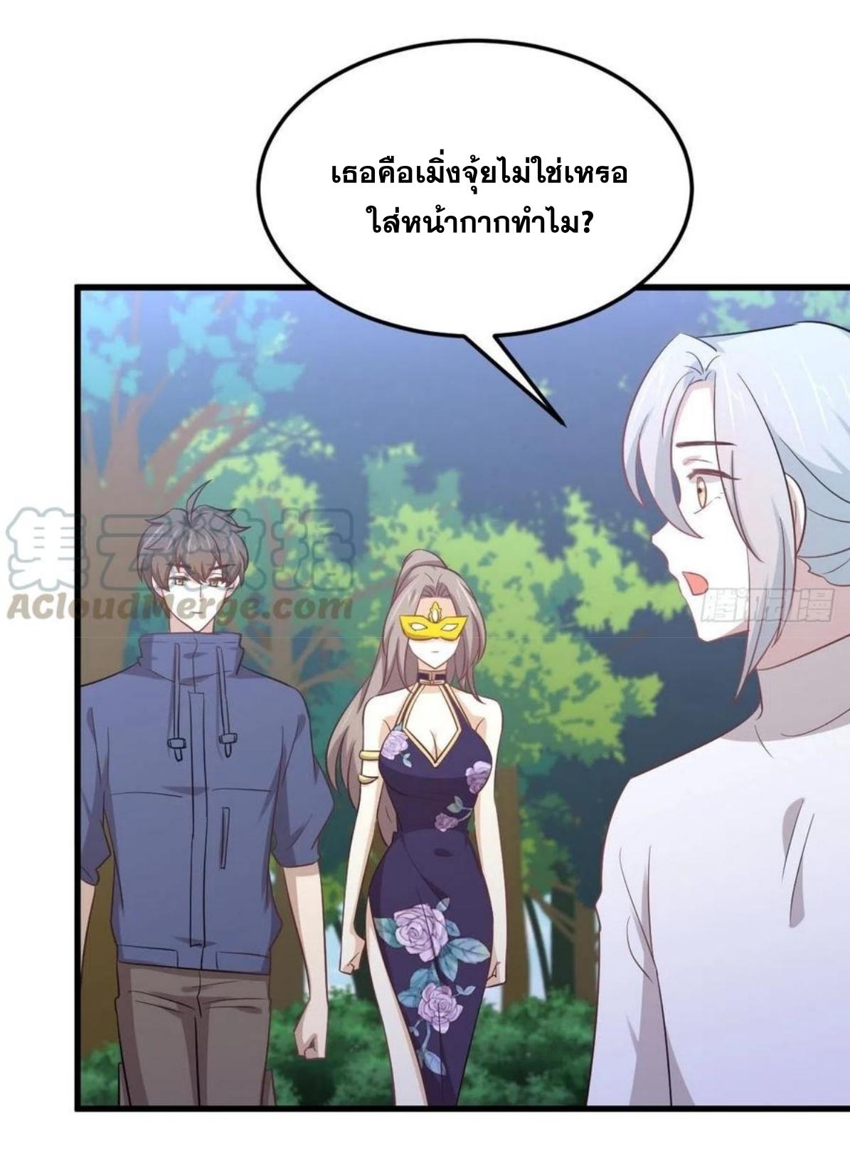 Immortal Swordsman in The Reverse World ข้าเซียนกระบี่ไม่เกาะสตรี ตอนที่ 209 หน้า 3