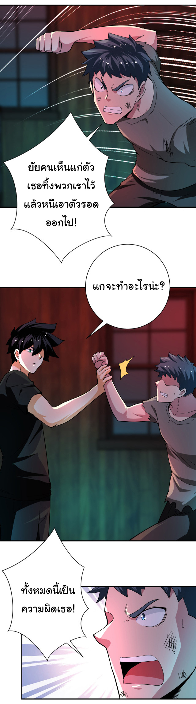 Apocalyptic Super System ตอนที่ 421 หน้า 6
