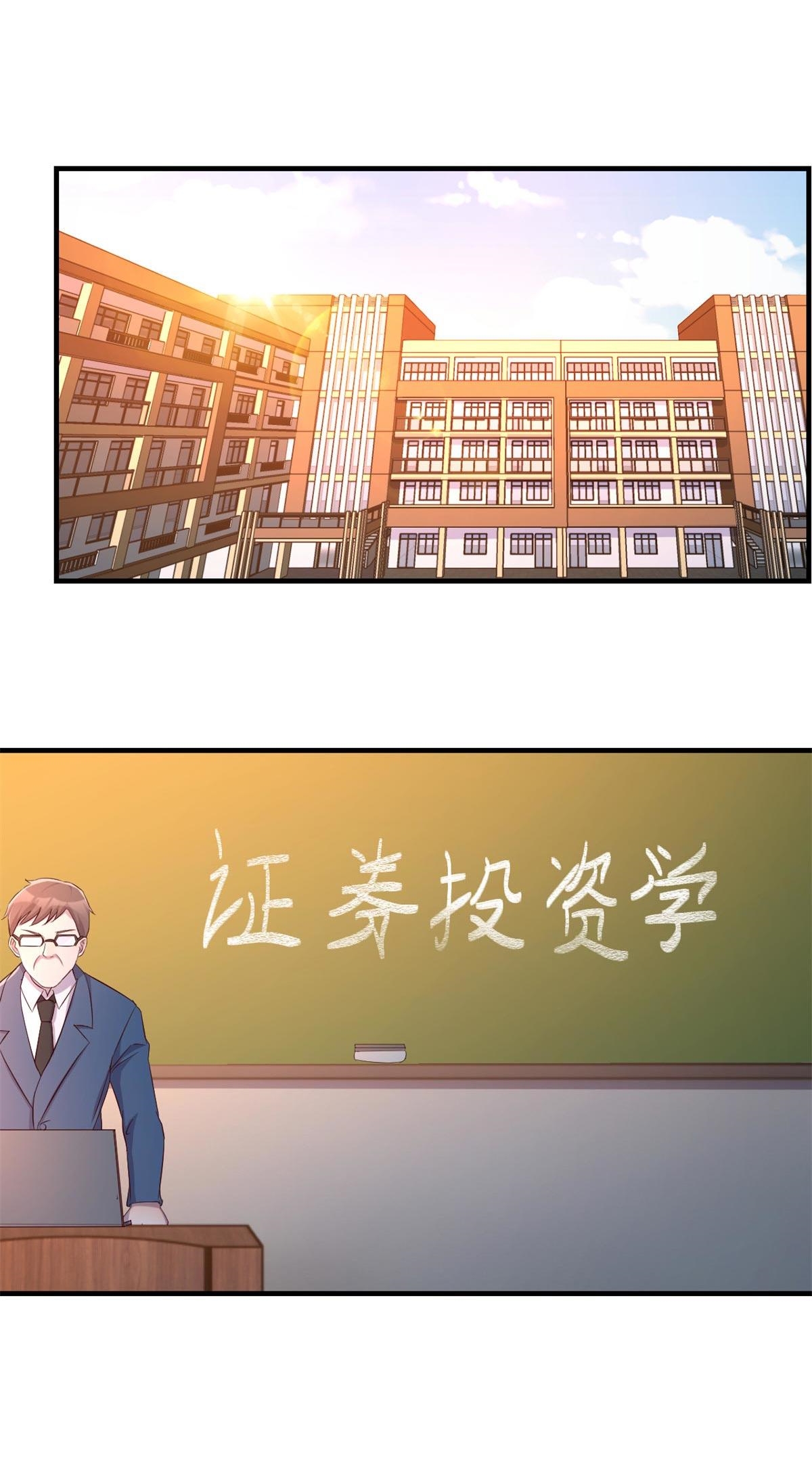 พี่สาวอยากเล่นคุณ ตอนที่ 58 หน้า 15