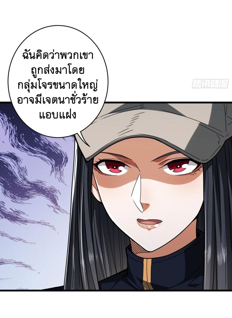 THE FIRST ORDER ตอนที่ 172 หน้า 51
