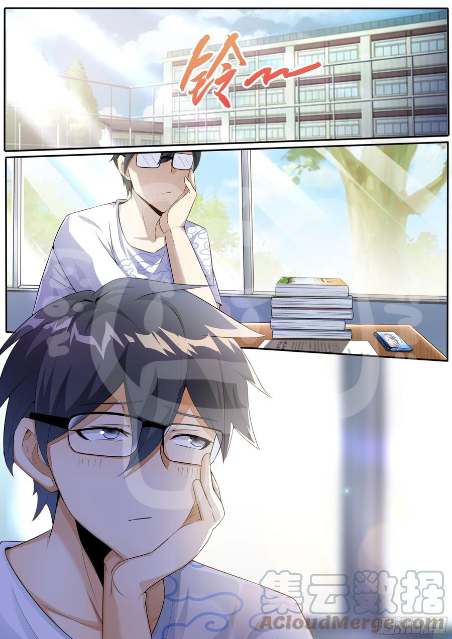 ข้าคือนักธุรกิจต่างโลก ตอนที่ 1 หน้า 2