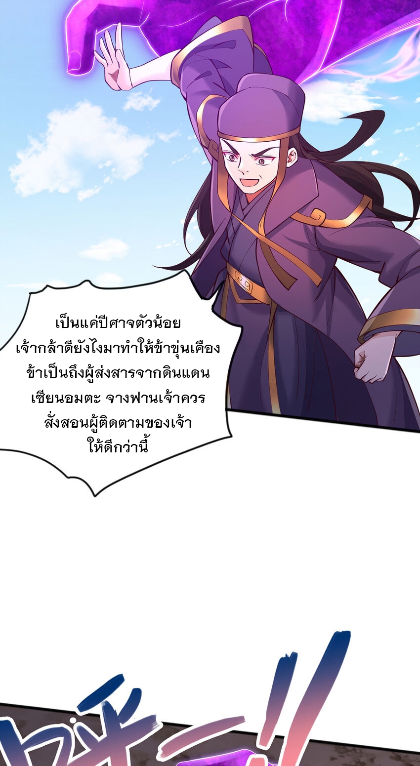 ด้วยเขตแดนกระบี่ ข้าสามารถเป็นเซียนกระบี่ได้ ตอนที่ 120 หน้า 12