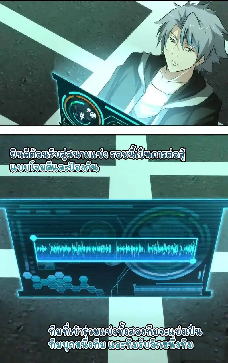  Metamorphosis ตอนที่ 40 หน้า 23