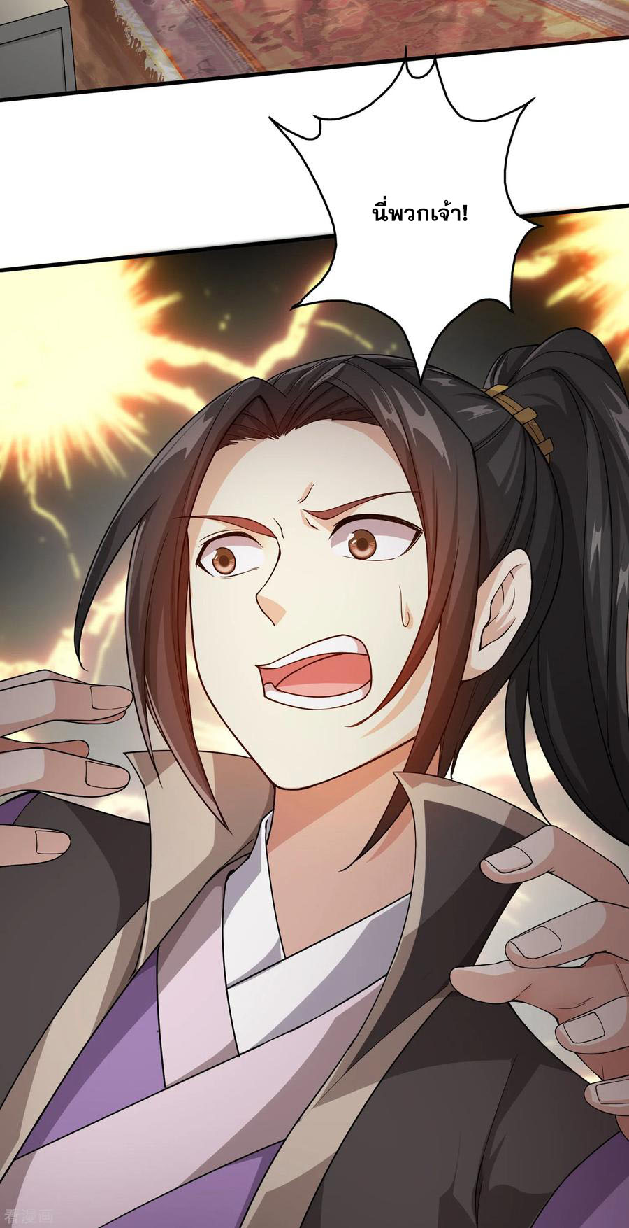 เทพอสูรสยบฟ้า ตอนที่ 4 หน้า 6