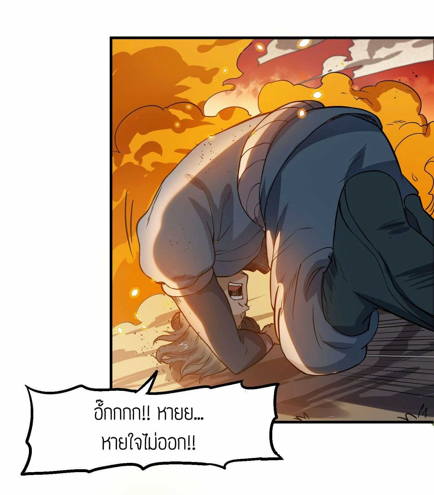 Super Warrior in Another World ทหารเซียนไปหาเมียที่ต่างโลก (กำลังแปลอยู่) ตอนที่ 42 หน้า 25