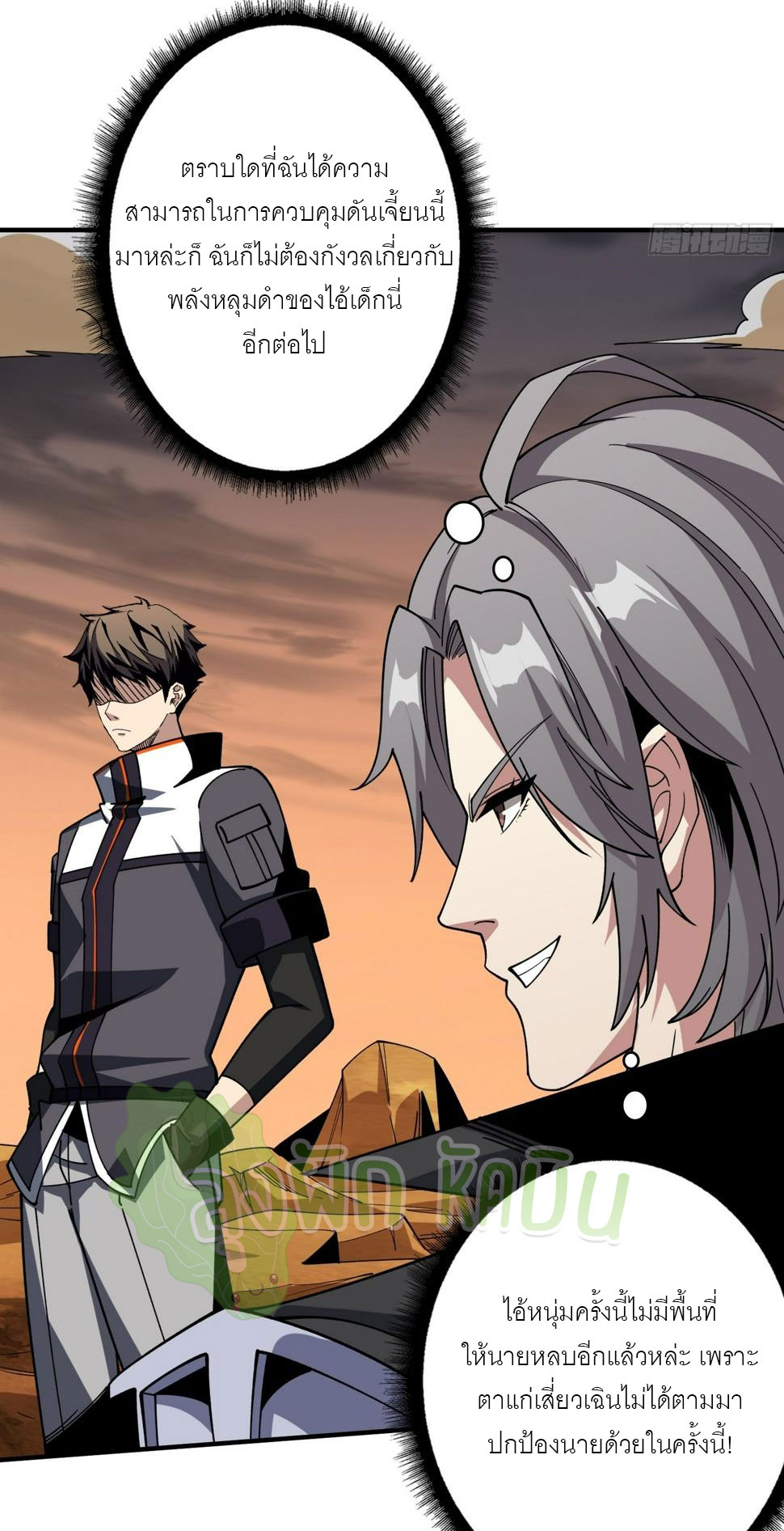 (ชนจีน) IT STARTS WITH A KINGPIN ACCOUNT - จุติจอมราชัน ตอนที่ 325 หน้า 4