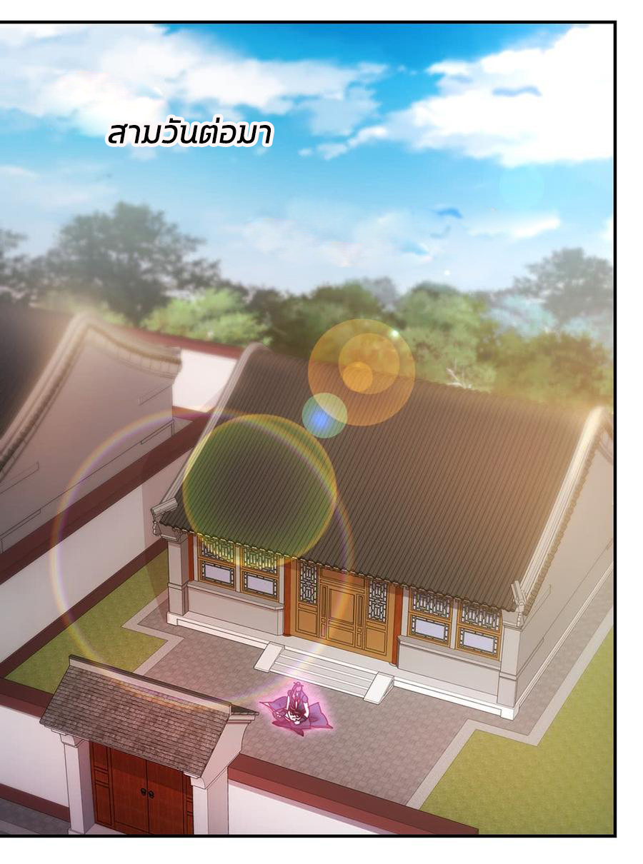 เทพเจ้าหงส์สวรรค์ ตอนที่ 6 หน้า 2