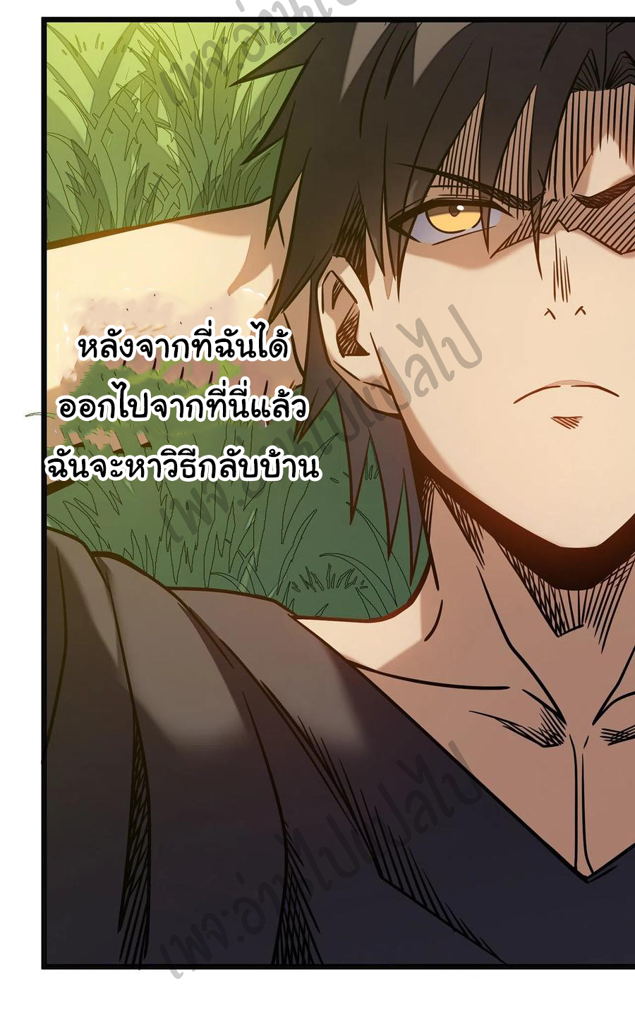 I killed the gods in another world ตอนที่ 9 หน้า 3