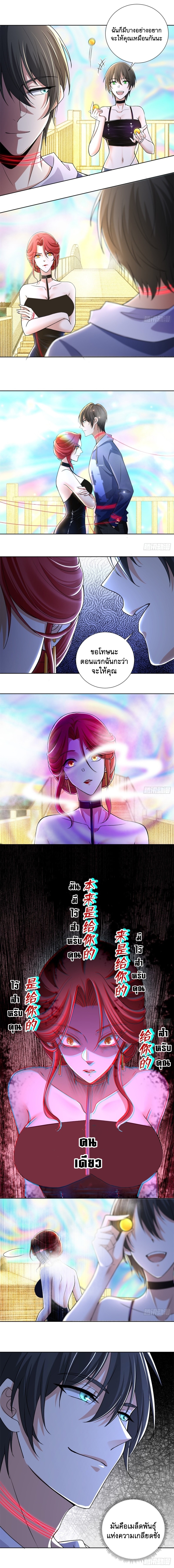 บุรุษไปรษณีย์ไม่จำกัด ตอนที่ 220 หน้า 2