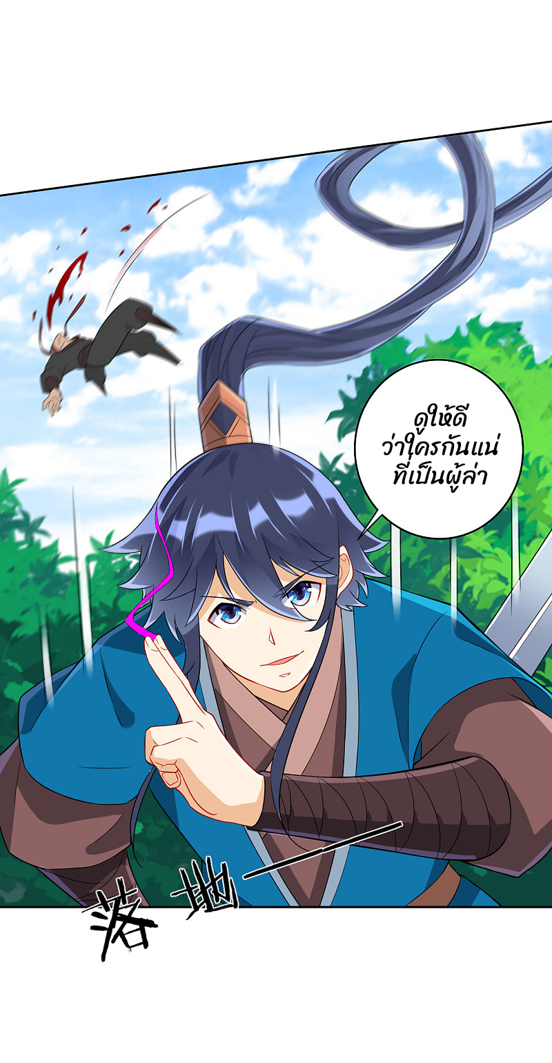 ข้ารับใช้ชั้นหนึ่ง ตอนที่ 141 หน้า 20