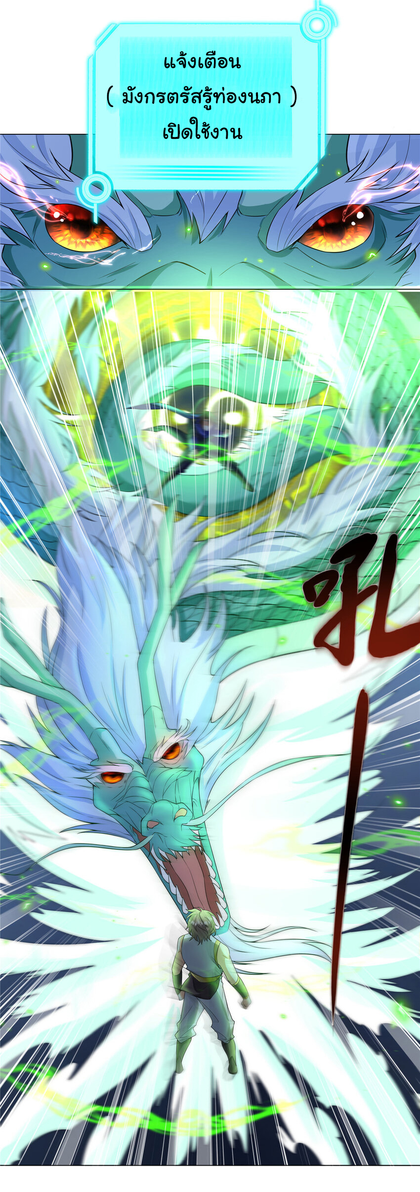 ข้าฝึกยุทธสายธรรมะในลัทธิมาร ตอนที่ 26 หน้า 23