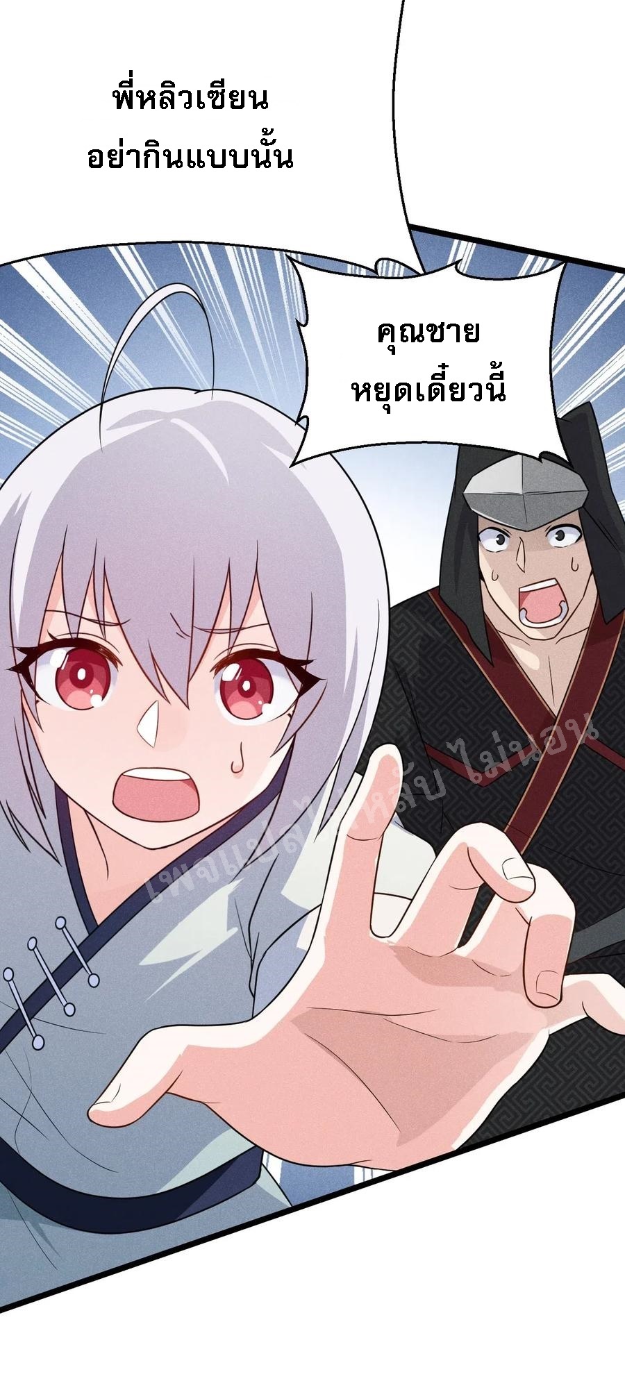 สุดยอดพ่อครัวเจ้าแห่งฮาเร็ม ตอนที่ 20 หน้า 101