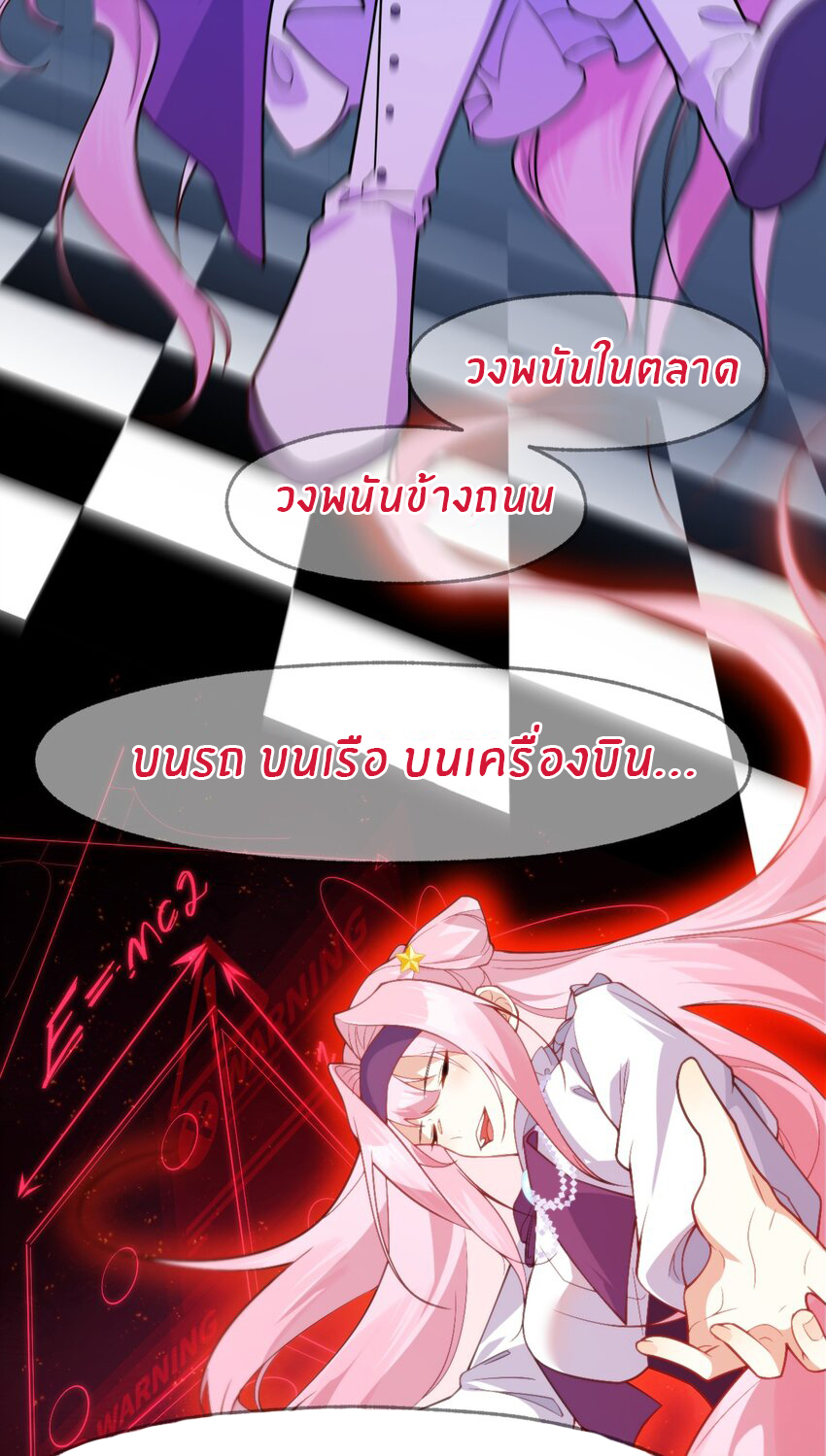 Purifying the world begins with bathing ตอนที่ 14 หน้า 41