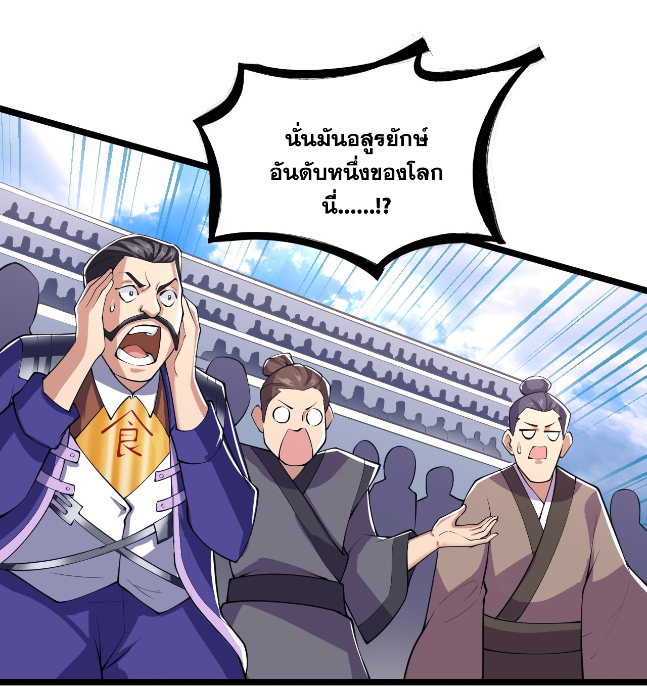 ข้าอยู่อย่างสันโดษมากว่า 100,000 ปี (ทันจีน) ตอนที่ 83 หน้า 18