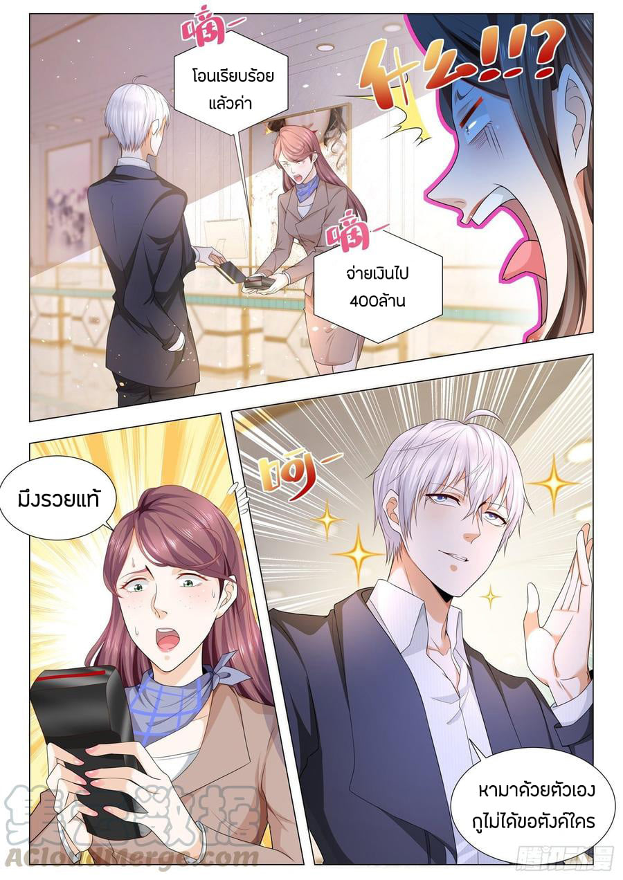 Divine Hero’s Skyfall System ตอนที่ 104 หน้า 9