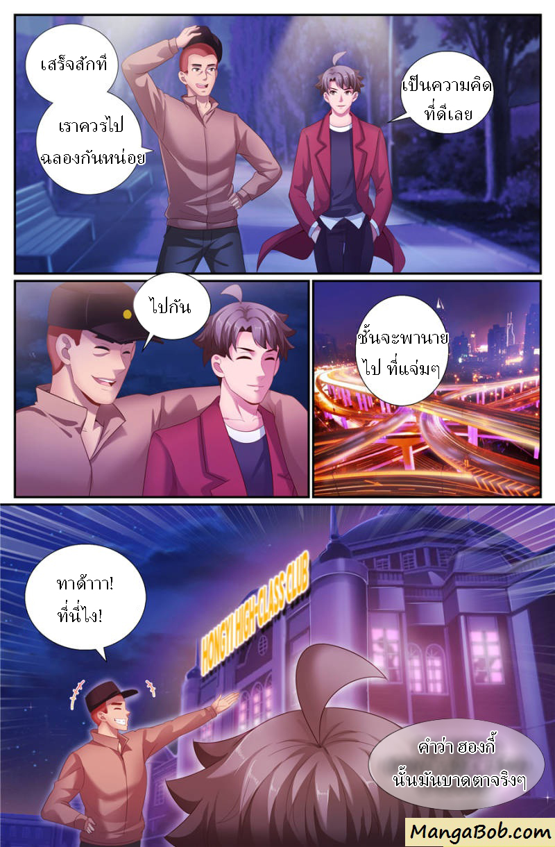 เจียงเฉิน ตอนที่ 132 หน้า 13