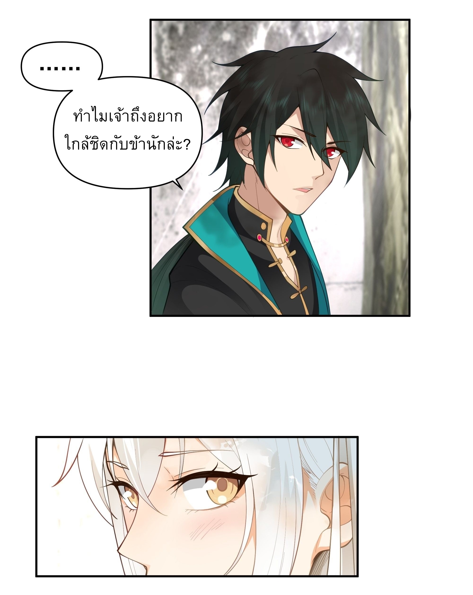 I Will Bury The Gods ข้าจะล้างบางเหล่าทวยเทพ ตอนที่ 8 หน้า 5