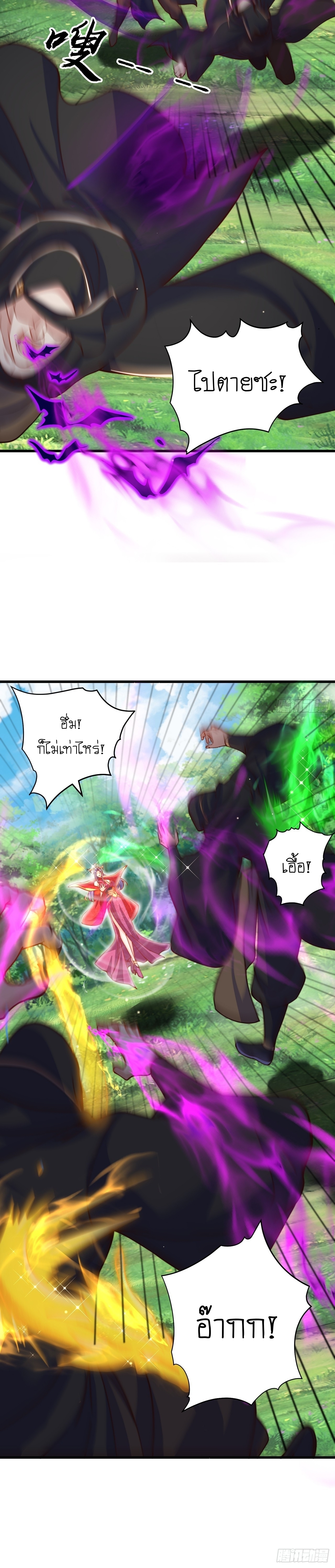 เทพก็อยากทำไร่ไถนาเหมือนกัน! (ชนจีน) ตอนที่ 66 หน้า 8