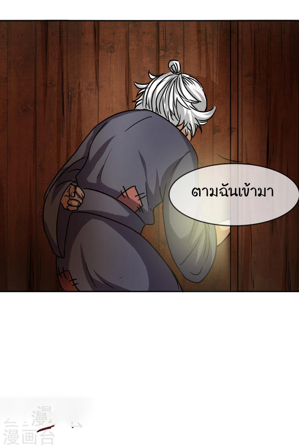 รักสุดใจของนายเย็นชา ตอนที่ 16 หน้า 23
