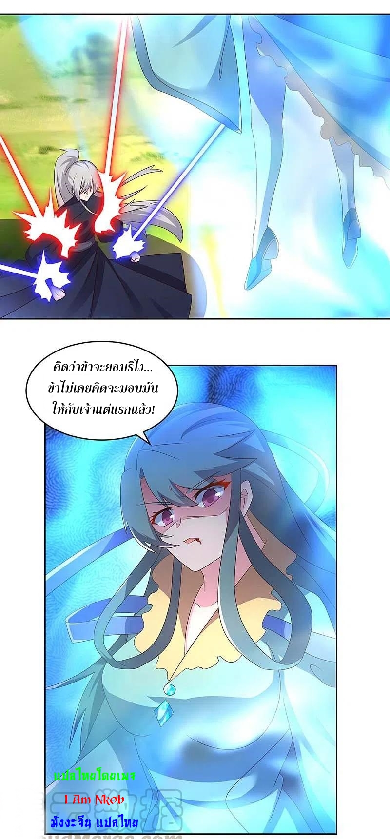 Above All Gods เทพยุทธเหนือเทวะ ตอนที่ 234 หน้า 9