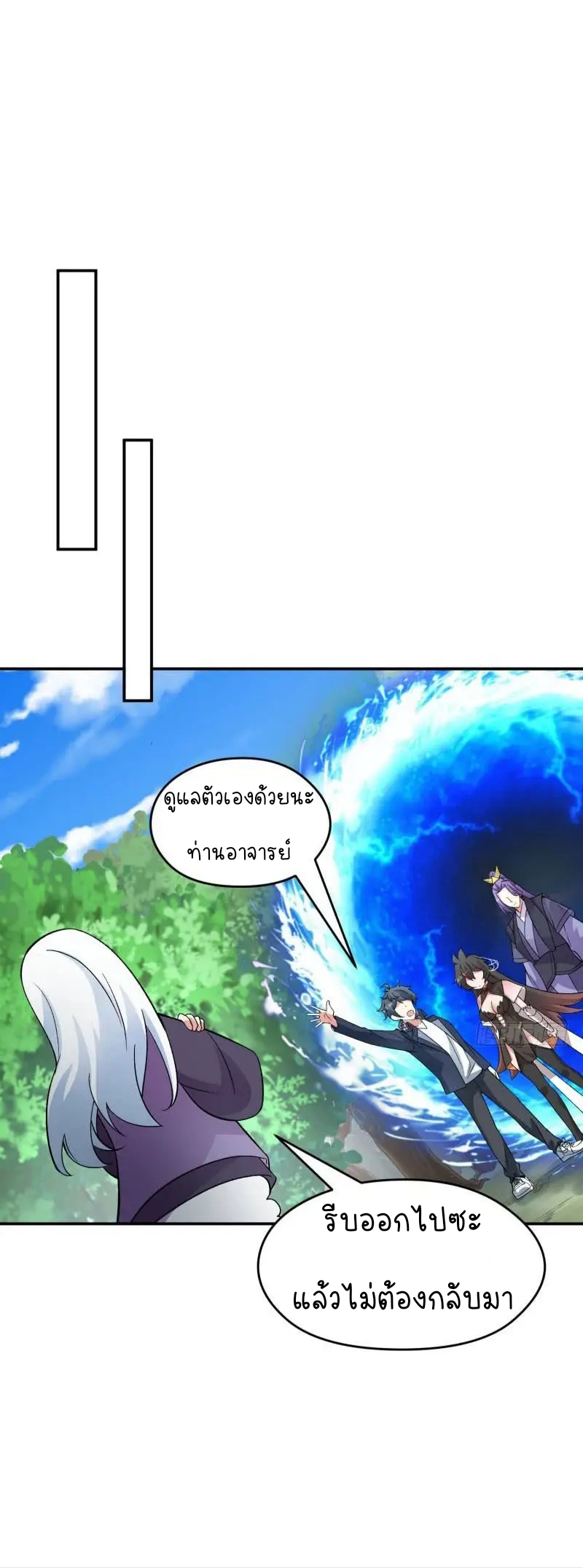 I Picked Up An Attribute ตอนที่ 8 หน้า 14