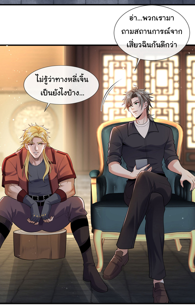 Chu Chen, the trash son-in-law ตอนที่ 90 หน้า 34