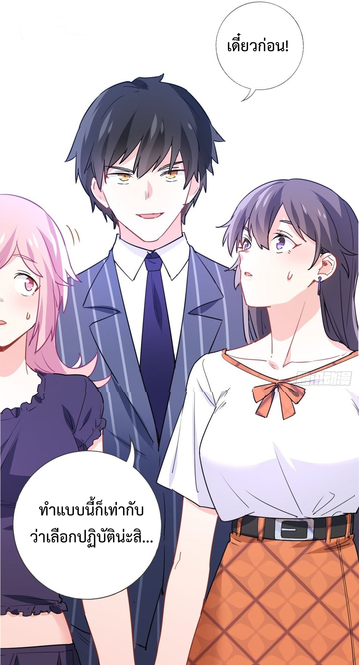 ฉันนี่แหละ "หานซานเฉียน" ตอนที่ 7 หน้า 35