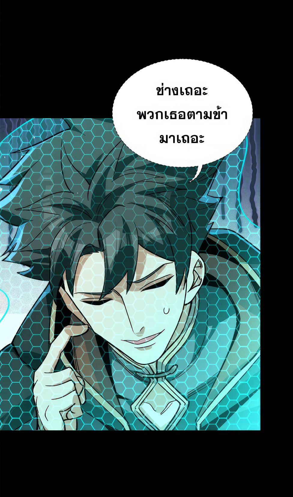 Legend of Star Genera ชนจีน ตอนที่ 165 หน้า 66