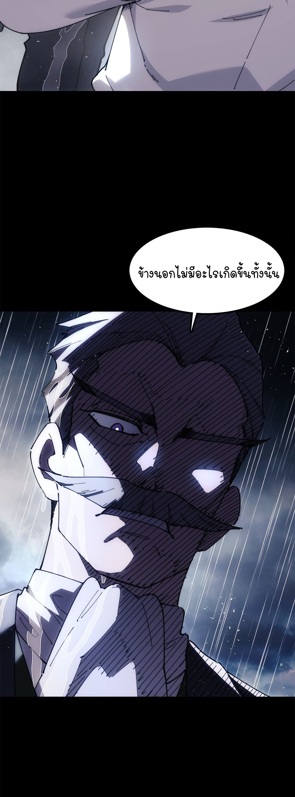 ภูเขาศพทะเลเลือด: การกลับมาของวีรบุรุษ | Mountains of Corpses and Seas of Blood | The Demon-Slaying Madman—Reborn as a Demon ตอนที่ 31 หน้า 9