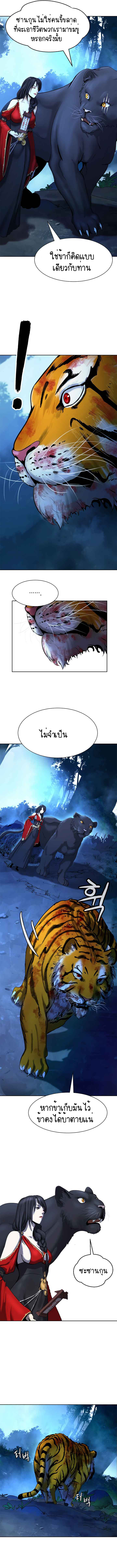 2.เรื่องราวการกลับชาติมาเกิดของ เสือน้อยโฮกปิ๊บ ตอนที่ 13 หน้า 14