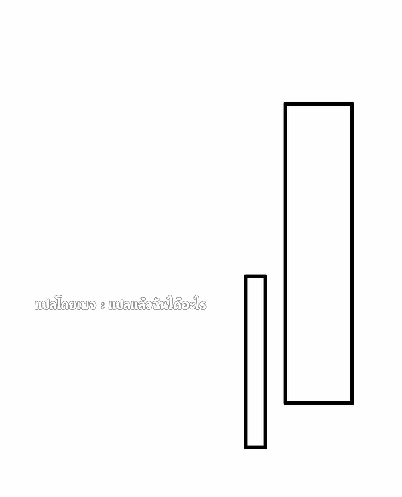 สุดยอดลูกเขยฟ้าประทาน ตอนที่ 25 หน้า 29