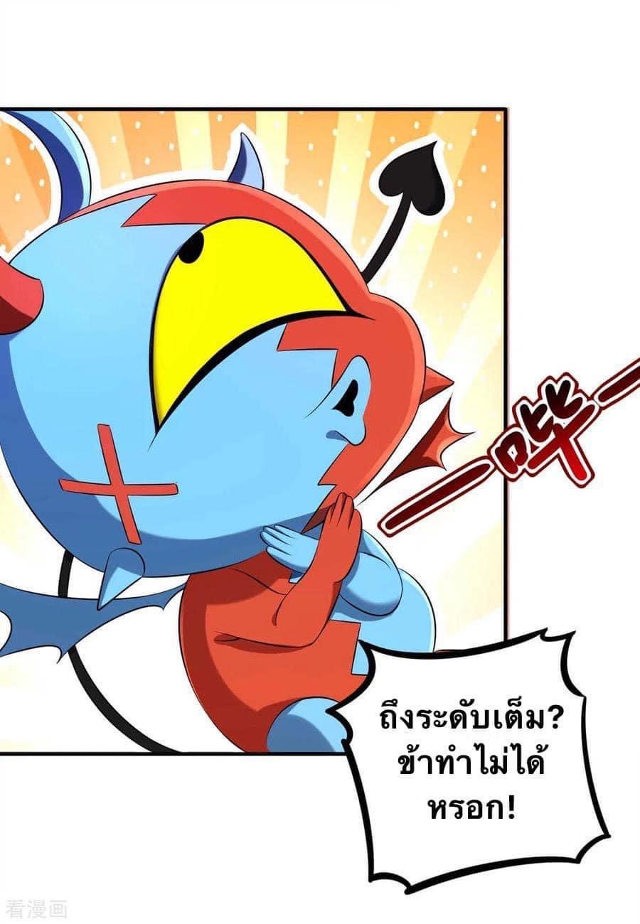 ระบบโครตเกรียน คะแนนล้านล้าน (ฮาเร็ม) ตอนที่ 47 หน้า 20