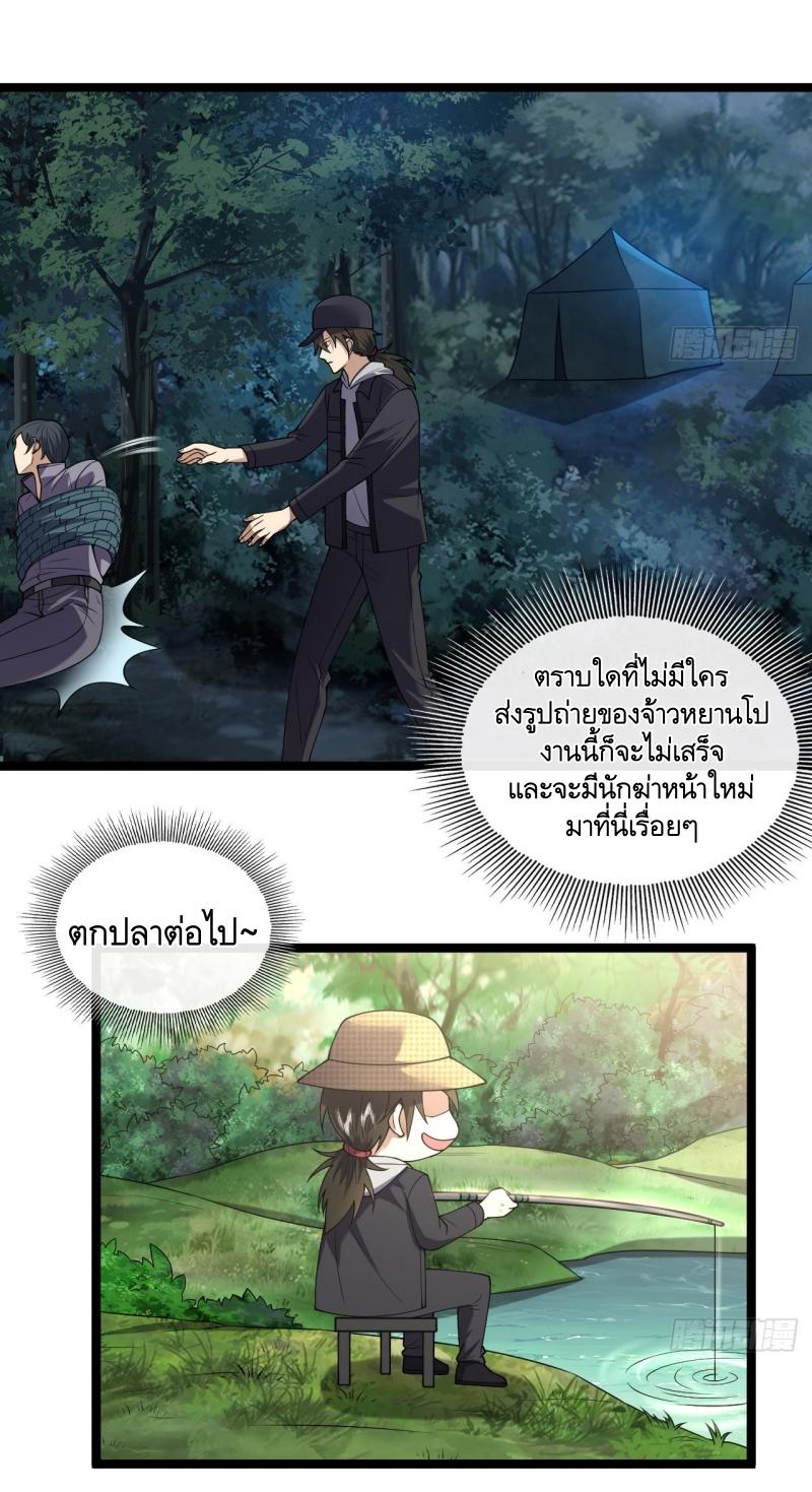 THE FIRST ORDER ตอนที่ 249 หน้า 20