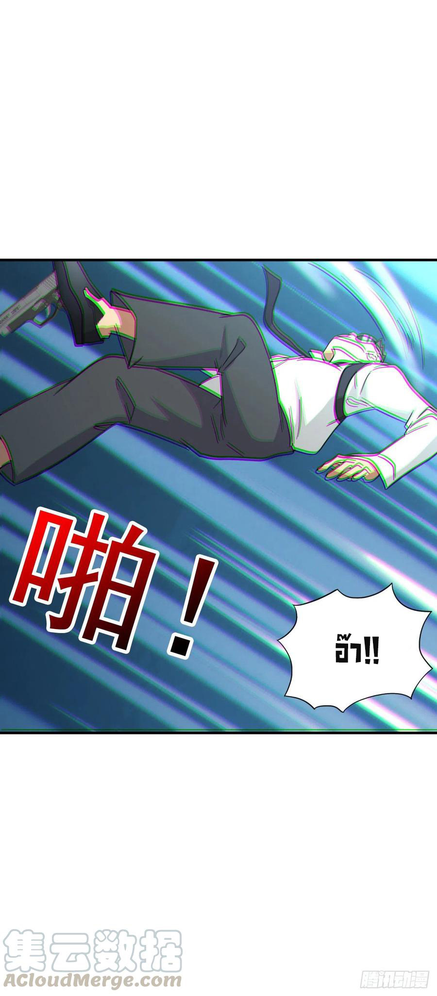 ระบบไลฟ์สด เจ้าพ่อสายเปย์ ตอนที่ 77 หน้า 3