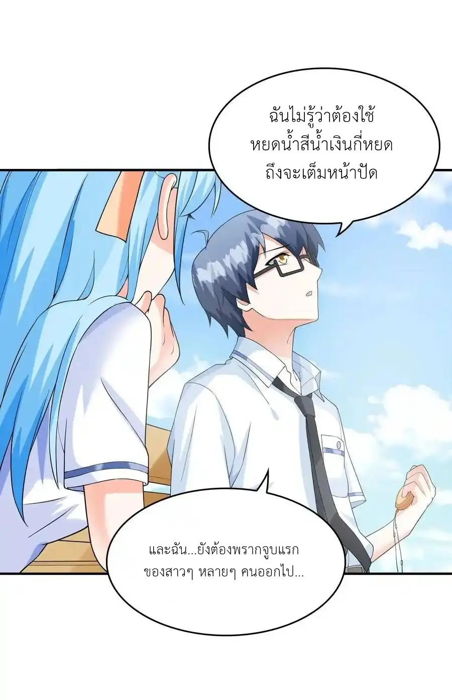 First Kiss Plunder Plan ตอนที่ 8 หน้า 15