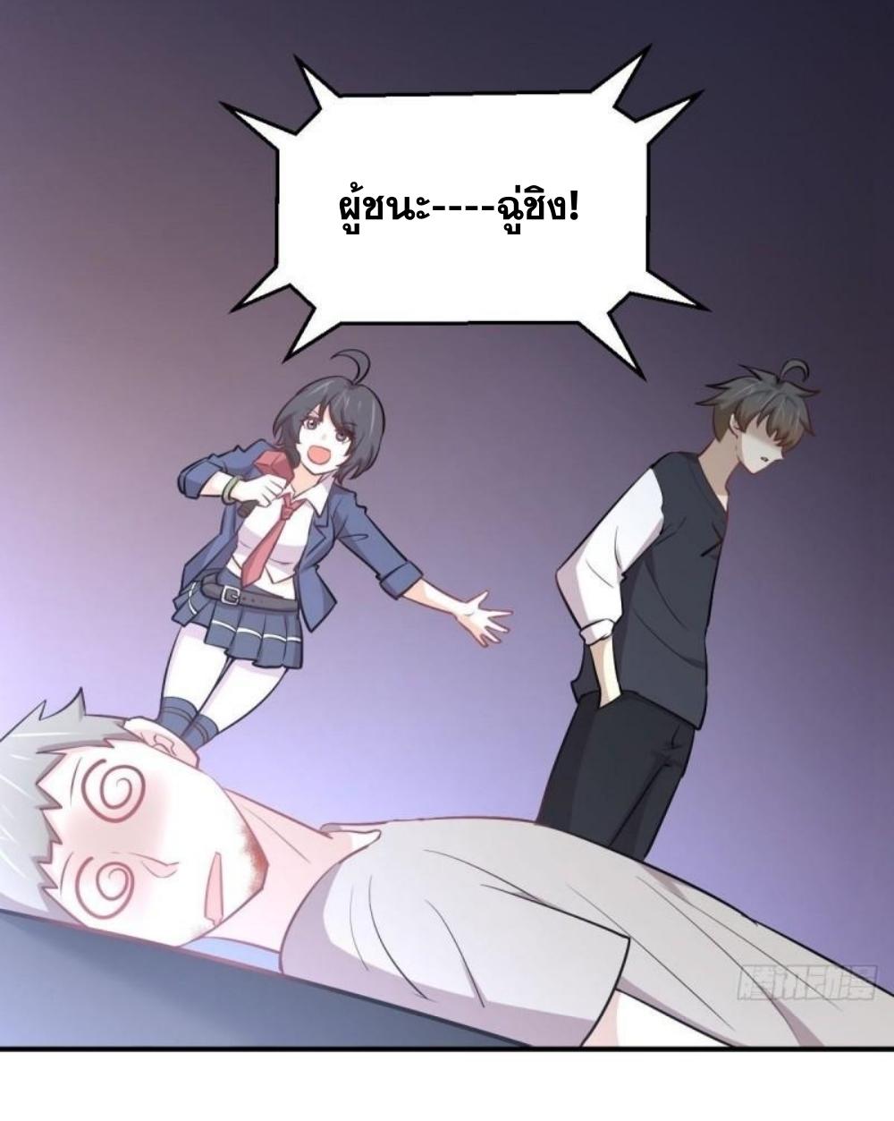 Immortal Swordsman in The Reverse World ข้าเซียนกระบี่ไม่เกาะสตรี ตอนที่ 273 หน้า 7