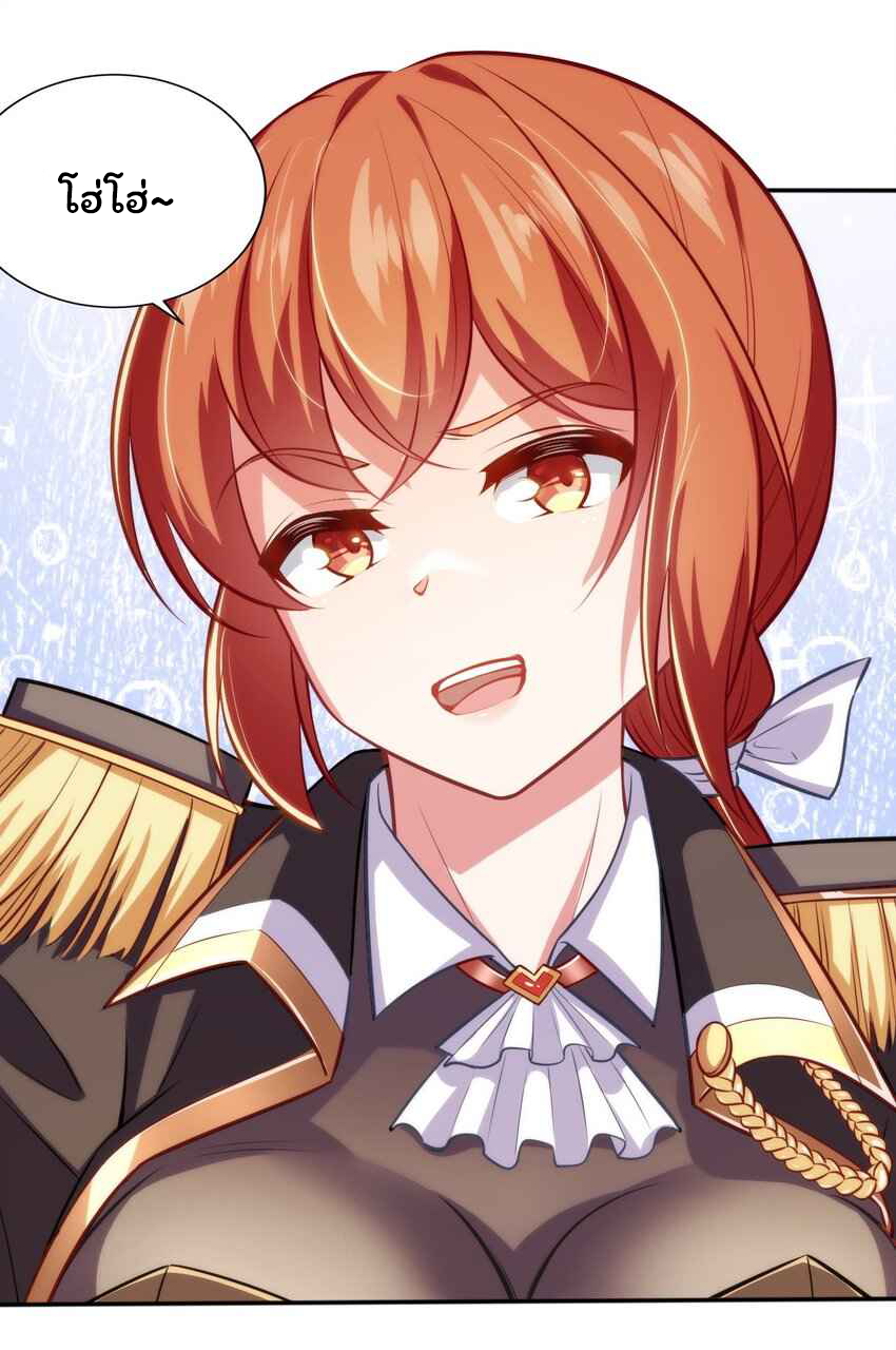 ถูกบังคับให้เป็นนักบุญหญิงผู้อยู่ยงคงกระพันอย่างไม่น่าเชื่อ ตอนที่ 3 หน้า 35