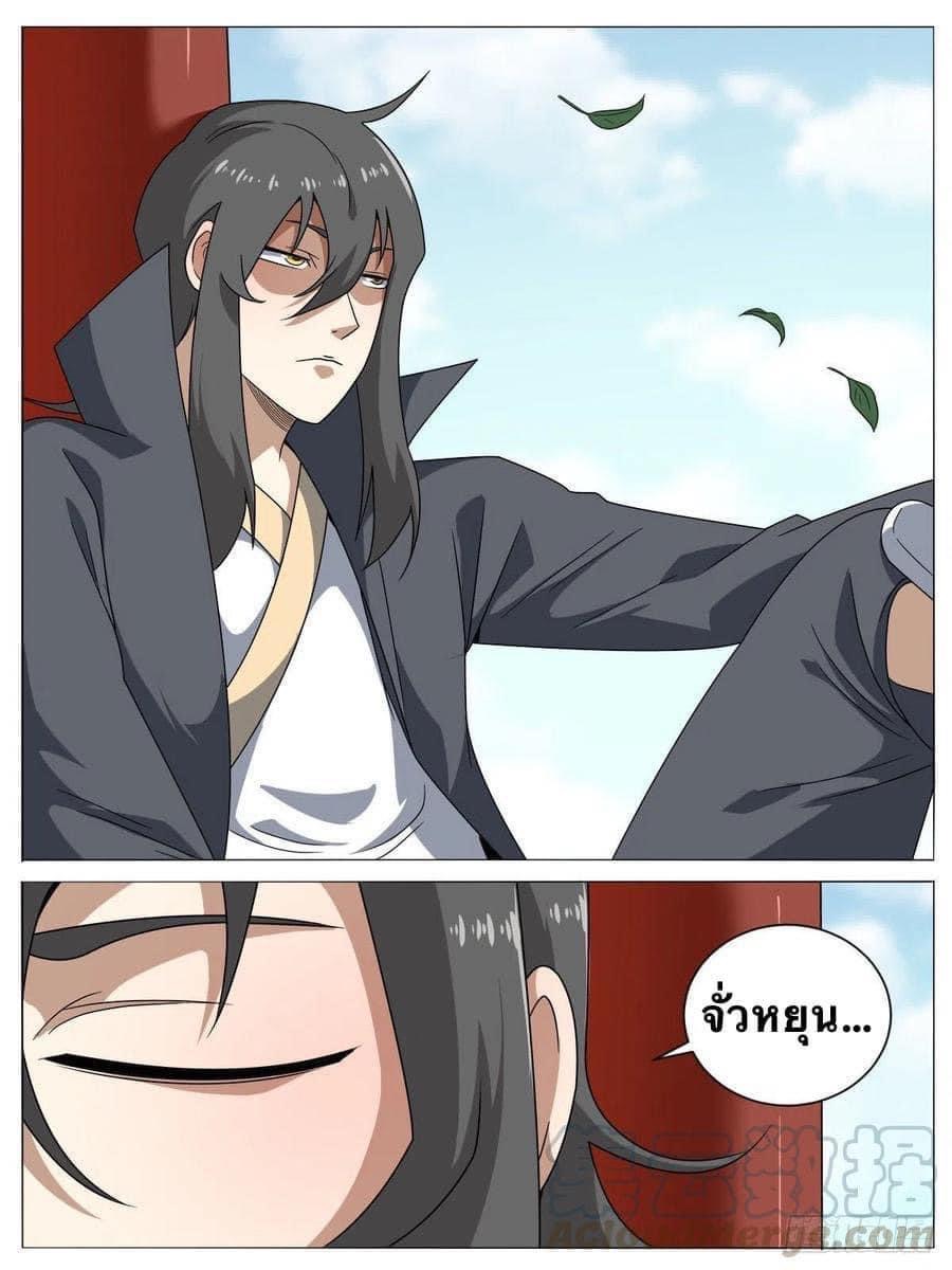 I am God ข้าคือเทพเจ้า เกิดไหม่ ตอนที่ 10 หน้า 2