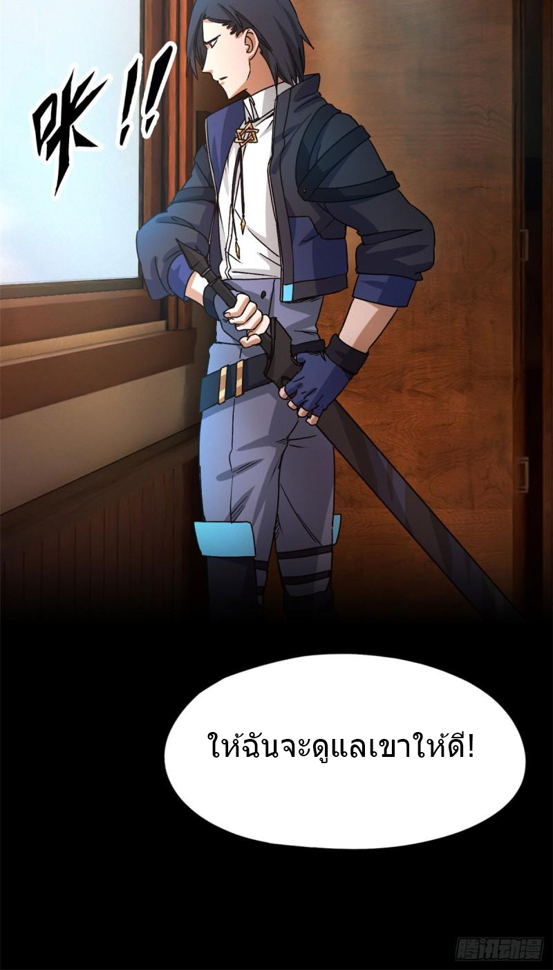 Doomsday Jigsaw Puzzle ตอนที่ 3 หน้า 33